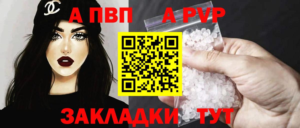 Alfa_PVP СК  А ПВП Соль  купить закладку  Качканар  Вход с VPN 