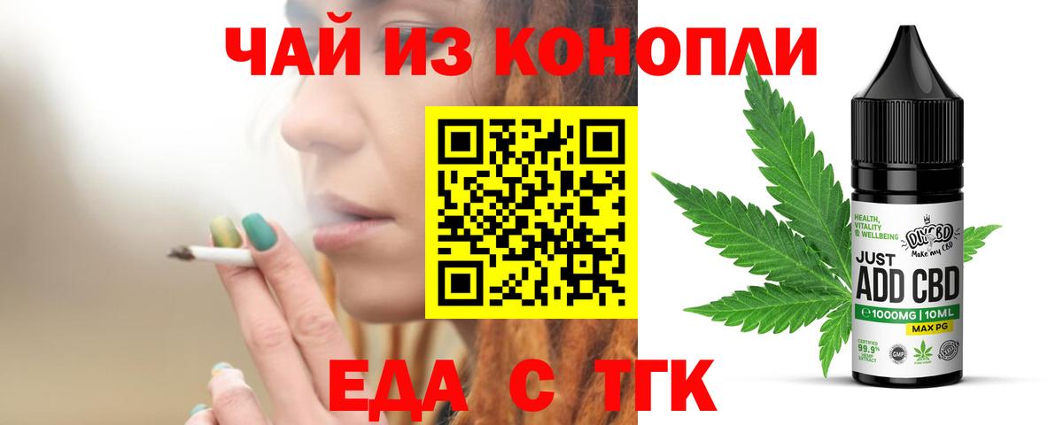 Печенье с ТГК марихуана  Вход с VPN  Качканар 