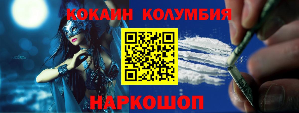 Качканар  КОКАИН FishScale  Кокаин Эквадор  Вход с VPN 