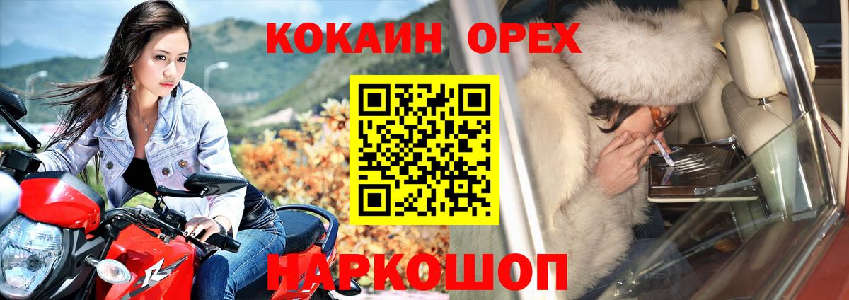 COCAIN Колумбийский Качканар