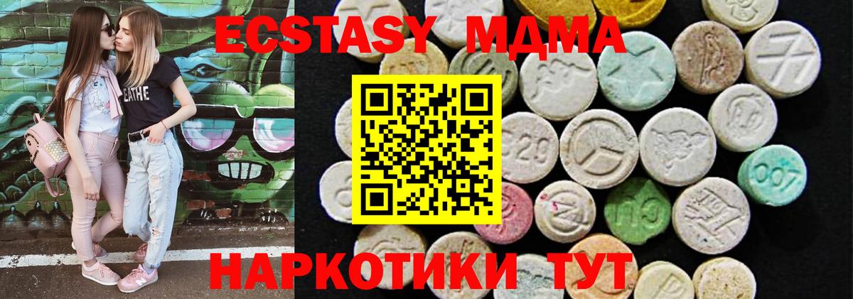 shop какой сайт  как найти закладки  ЭКСТАЗИ  Вход с VPN  Ecstasy ешки  Качканар 