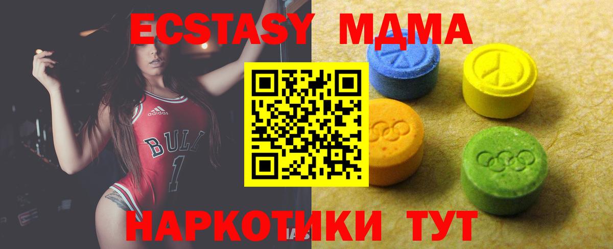 Ecstasy Дубай Качканар