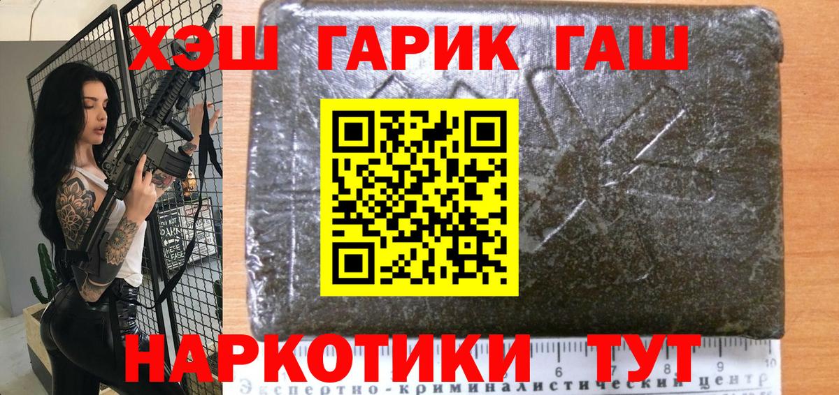Гашиш AMNESIA HAZE  Вход с VPN  Гашиш Cannabis  Качканар 