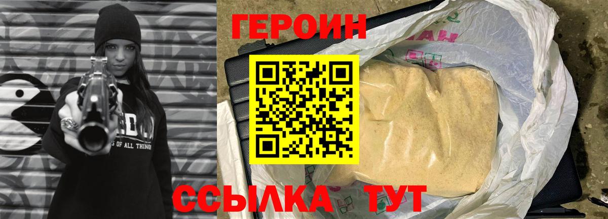 Качканар  ГЕРОИН гречка  Вход с VPN 