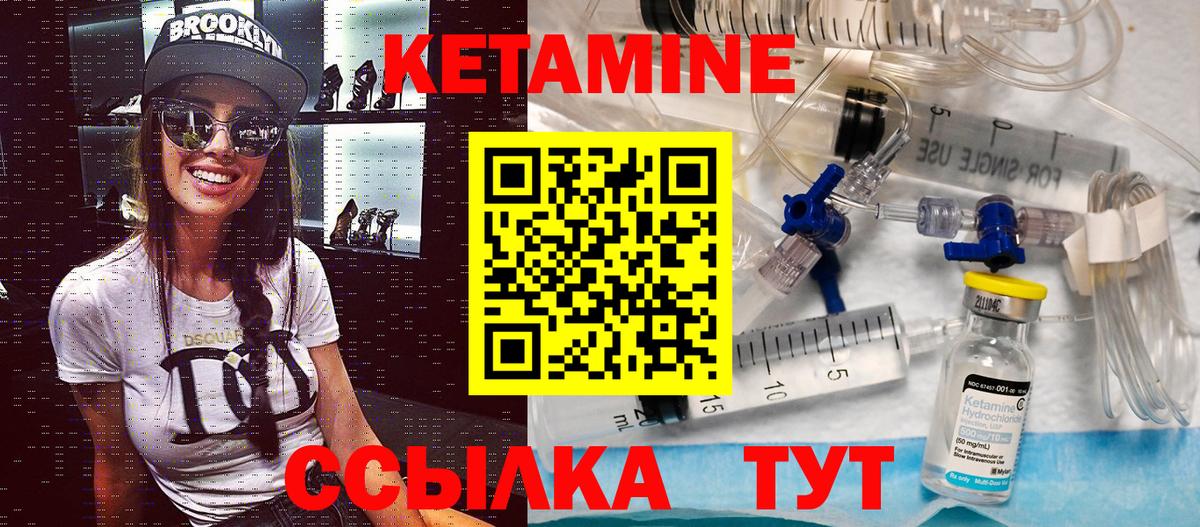 Кетамин VHQ  Вход с VPN  Качканар  Кетамин ketamine 