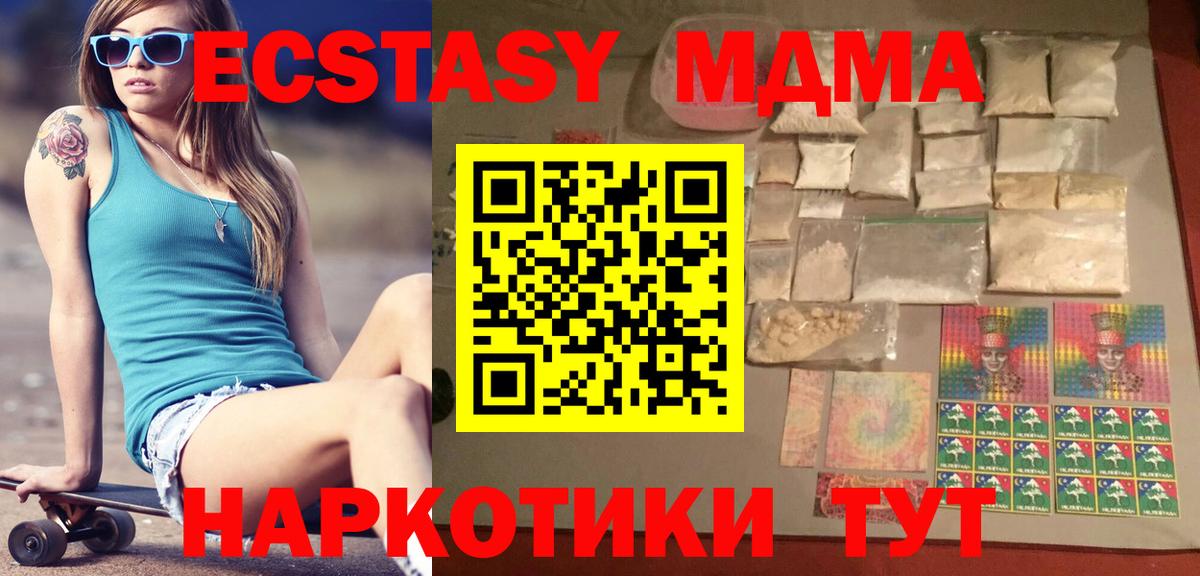Качканар  MDMA  Вход с VPN  МДМА crystal 