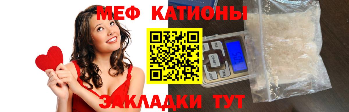 МЕФ мяу мяу  МЯУ-МЯУ  Меф  Вход с VPN  Качканар 