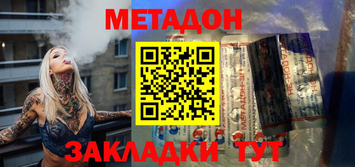 Метадон белоснежный  Вход с VPN  Качканар 