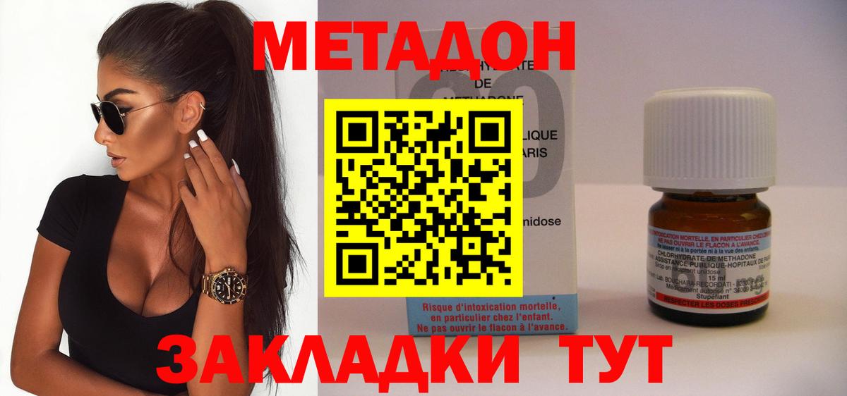 Метадон мёд Качканар
