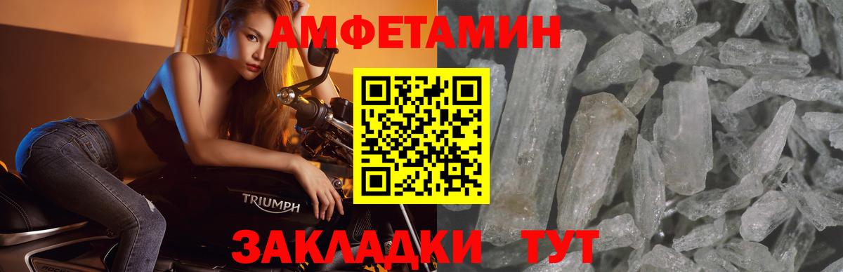 Метамфетамин витя Качканар