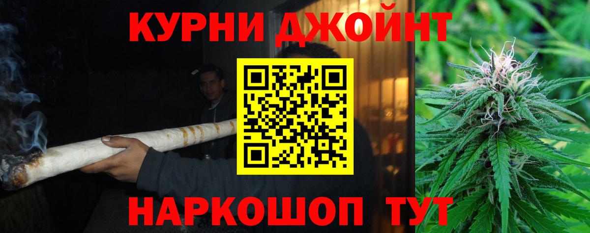Бошки марихуана Ganja  Вход с VPN  Качканар  Марихуана THC 21%  Бошки марихуана Ganja 
